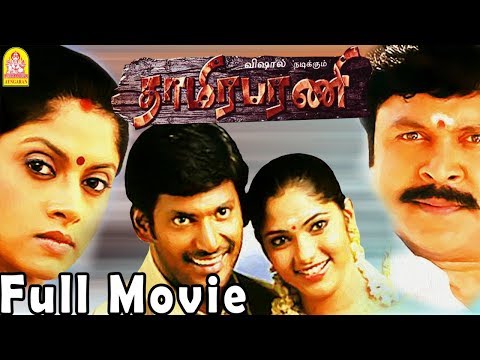 thaamirabharani-full-movie-|-vishal-|-banu-|-prabhu-|-vijayakumar-|-nadhiya-|-yuvan-shankar-raja