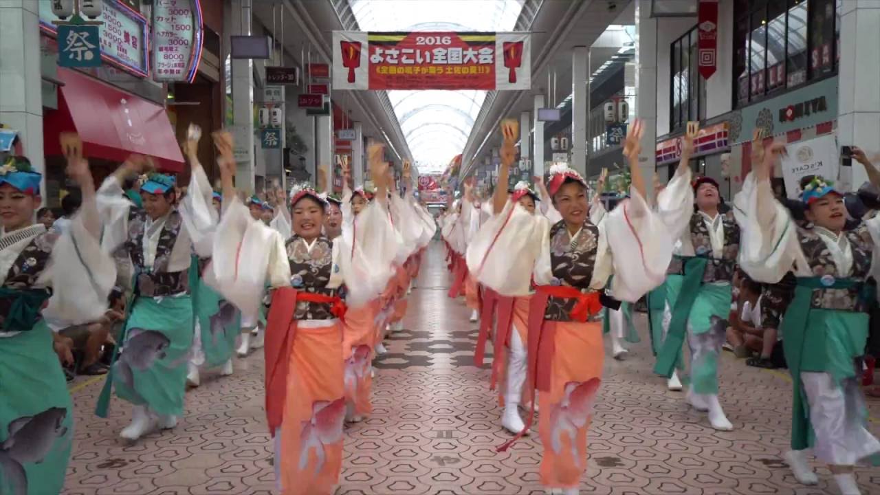 夢舞隊 16 高知よさこい全国大会 ダイジェスト Youtube 夢舞隊 16 高知よさこい全国大会 ダイジェスト Youtube