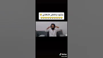 يا زنوه يا خطير كشفتني رياكشن مصطفى المومري 