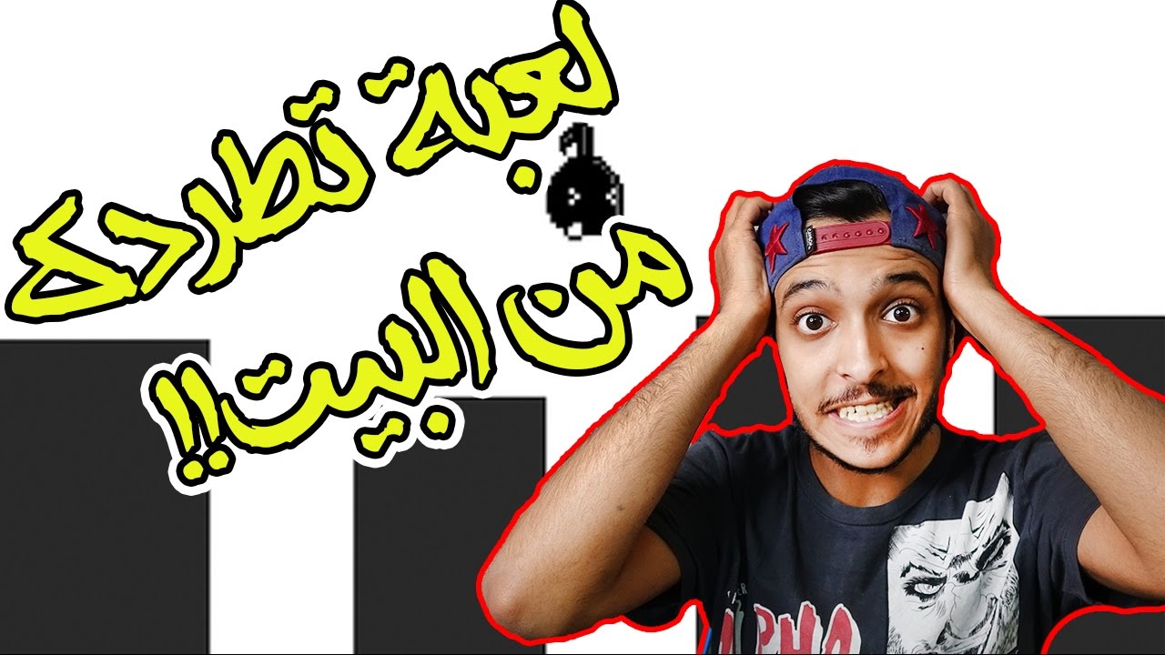 نتيجة بحث الصور عن ‫لعبة الصراخ Scream Go‬‎