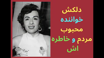 راننده تاکسی دلکش رو دید دستانش راغرق بوسه کرد