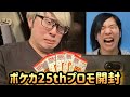 キリクさんより1万人記念プレゼント 超高級ポケカパック開封 #ポケカ #ポケモン #ポケモンカード #キリク #オリパ開封