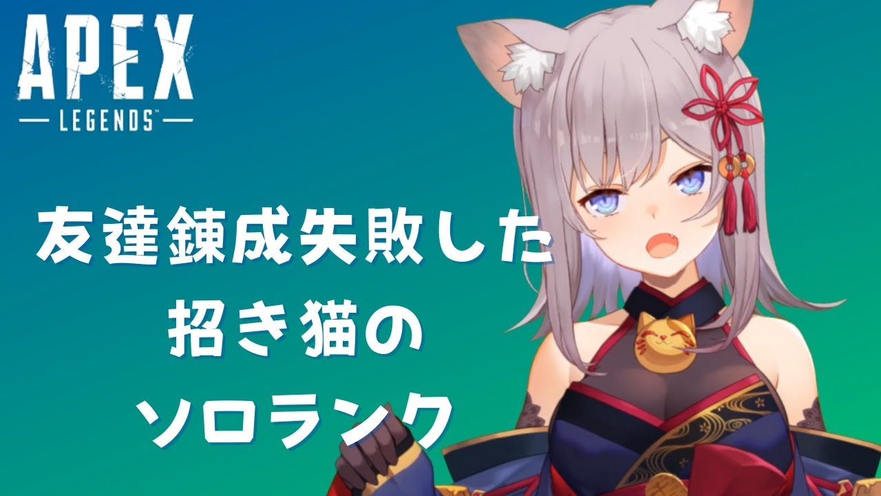 Apex 猫が猫であるように犬が犬であるように全身全霊ぼくでありたい Youtube