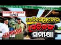 ଚେତିଲେ ସରକାର ଉଡ଼ନ୍ତି ନଦୀର ମହାଘୋଟଲା #odishaconnect #csoda #work #pruthirajharichandan #cmoodisha