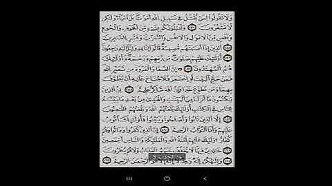 آيات من الذكر الحكيم ( Verses from the Holy Quran )