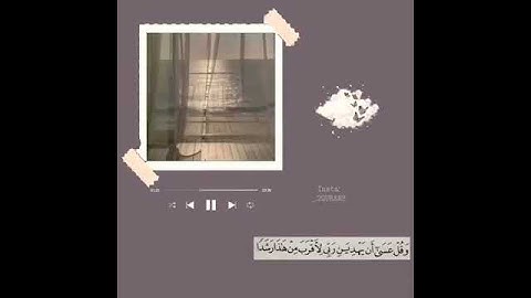 " من سورة الكهف".. اسلام صبحي حالات واتس اب قران كريم
