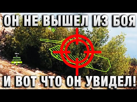 Видео: ЕГО ОЧЕНЬ СТРАННО УНИЧТОЖИЛИ, ОН НЕ ВЫШЕЛ ИЗ БОЯ, ПОСЛЕ УНИЧТОЖЕНИЯ, И ВОТ ЧТО ОН УВИДЕЛ!