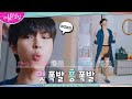 女神降臨 EP.6 [自分に酔う…☆自己愛爆発 ハン・ソジュン お祝い祭り♪ (???:家では服を着てよ!)] 日本語字幕