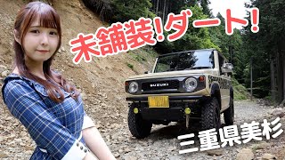 【Japanese Jimny girl】Riding the Jimny on a forest road that was taught to me by a viewer!