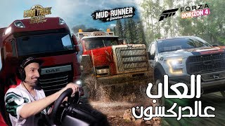 7 العاب يشغلها دركسون g29 على الـ PS4 PS3 PC أشهرها فورزا + مادرنر + ذا كرو 2