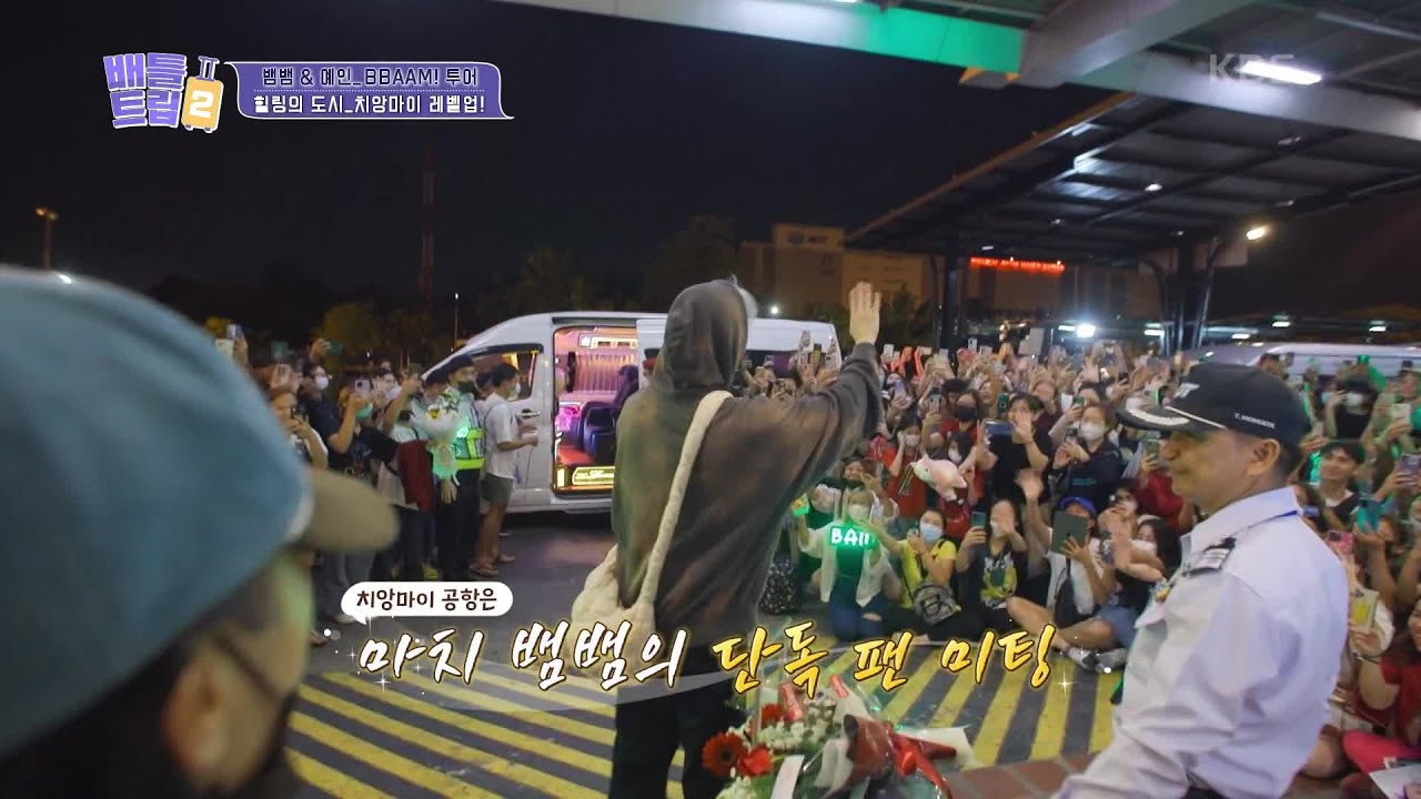 힐링의 도시 치앙마이! 그런데 입국부터 팬들의 향연? 뱀뱀의 인기가..! [배틀트립 2] | KBS 230617 방송