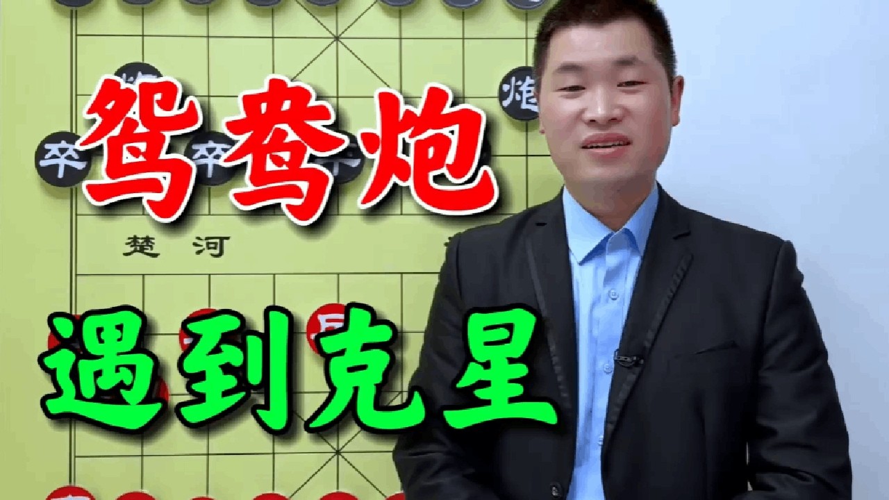 开局就敢弃大车？钟珍这胆子也太大了 #象棋 #象棋残局 #象棋高手