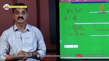 KITE VICTERS STD 08 Physics Class 26 (First Bell-ഫസ്റ്റ് ബെല്‍)