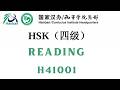 HSK 4 Reading Simulation - Questions 71-75 - H41001