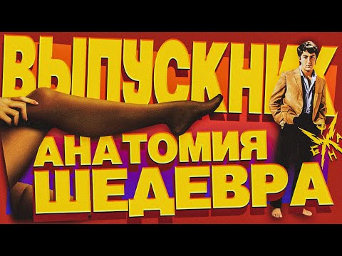 Важнейший Фильм в Истории Кино