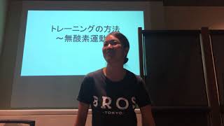 第9回 トレーニングの方法〜無酸素運動〜