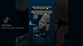 islamicbarta islamicvideo islamicshorts fact mizanurrahmanazhari।