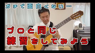 ギター講座DVD「見て、弾いて、歌おう！古川先生のギター名曲レッスン