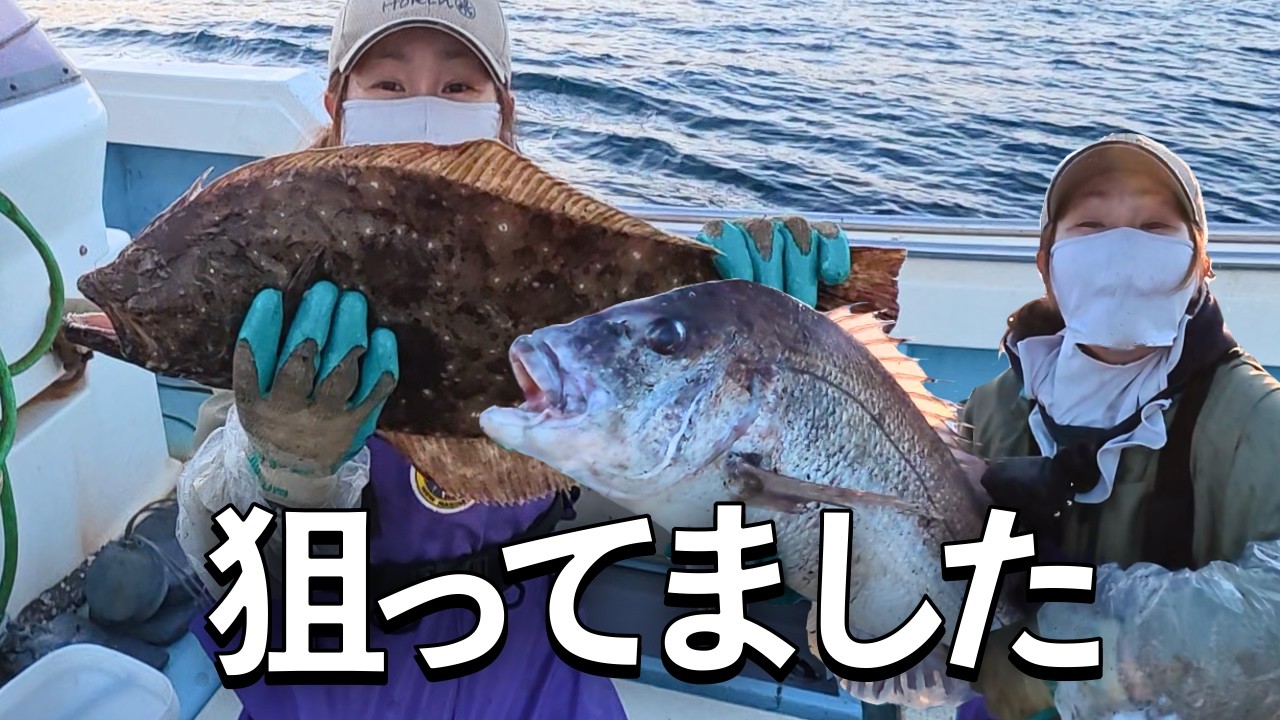 また狙ってた!?ヒラメ＆大鯛が来た瞬間！