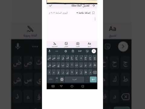 فيديو: كيف أحصل على لوحة مفاتيح فارسية على هاتفي؟