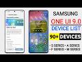 Samsung One UI 9.0 - Official List (90+ Device) Android 17 for S26,S25,S24 Ultra,A35,A55,A56,A36/S23