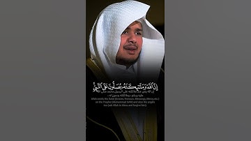 ﴿ إِنَّ ٱللَّهَ وَمَلَٰٓئِكَتَهُۥ يُصَلُّونَ عَلَى ٱلنَّبِيِّۚ ﴾ تلاوة حجازية للشيخ صالح الأنصاري 🤍
