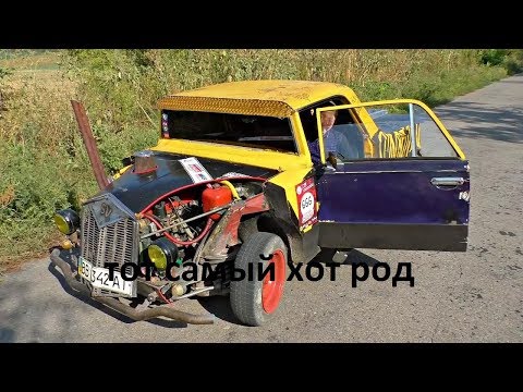 ЭТО ТОТ САМЫЙ