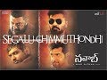 Nawab  segalu chimmuthondhi lyric  ar rahman  mani ratnam sirivennela seetharama sastry