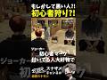 【#ストグラ】初心者狩り？！の怖い人？！に出会ったスナサン【森野スナサン / スナザメ】#shorts #ストグラseason2 #スナザメ