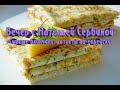 Вечер с Натальей Сербиной (Сырные блинчики, котлеты по-еврейски)