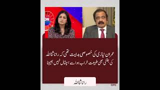 Rule of Law in Prisons | Debate Over Consistency, Rights &amp; Equal Treatment