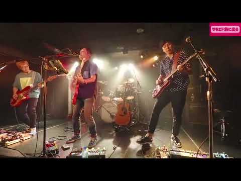 2022/08/21　TRABANT / スピッツ　byサモエド旅に出る　with奥田よういち