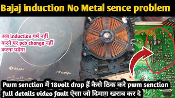 Bajaj induction no metal sence problem solution? Bajaj induction Heating problem Pwm senction Repair