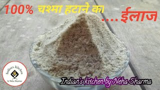1 चम्मच रोज खाये - आँखों की रोशनी बढ़ाये, चश्मा हटाये, और सर दर्द, थकान दूर करे | Improve Eyesight screenshot 5