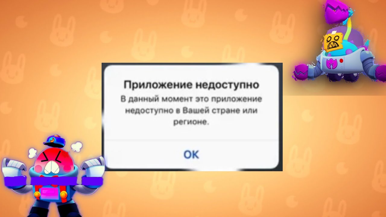 Как обновить бравл на айфон 2024. Обновление в БРАВЛ Анджело загрузка. Обновление в БРАВЛ Анджело при заходе в катку. Как обновить БРАВЛ 2024 В России.