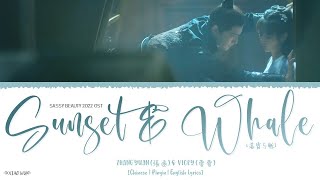 Sunset And Whale (落霞与鲸) - Zhang Yuan (張遠) & Vicky (萱萱)《Sassy Beauty 2022 OST》《潇洒佳人淡淡妆》Lyrics Resimi