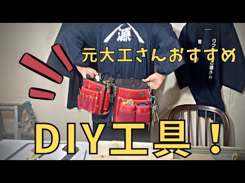 型枠大工さんの工具セットです。 型枠大工さんの工具セットです。 - メルカリ