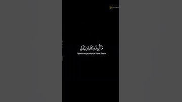 ايات قران القارئ إسلام صبحي وذكر فإن الذكرى تنفع المؤمنين