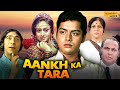 Aankh Ka Tara (Full Movie) | Sachin, Bindiya Goswami | Old Bollywood Movies