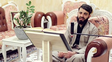 سورة مريم كاملة بصوت القارئ عبيدة موفق