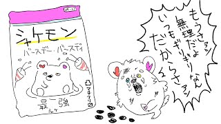 もぅさァッ 無理だよ 誕生日配信 わかんないん だからさァッ