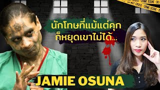 EP 11: Jamie Osuna ซาตานหรือซาดิสม์ ?? I Know What You Did