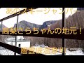 層雲峡温泉で遊んだー!!!! の動画、YouTube動画。
