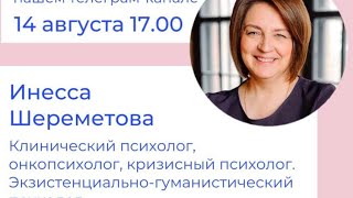 &quot;Майндфулнесс как возможность снять напряжение и тревожность &quot;