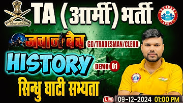 TA Army Bharti 2024 | सिन्धु घाटी सभ्यता | Demo 01 | जवान बैच | History For TA GD/TDN/Clerk