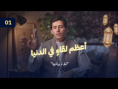 هل نحن موقنون حق ا