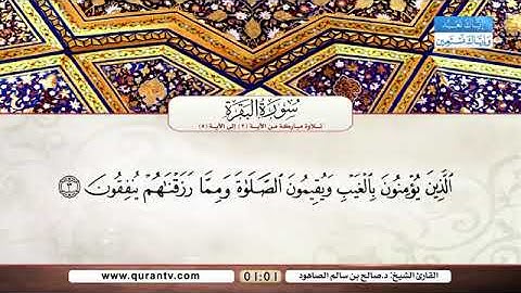 #تلاوة_خاشعة ..🌹|{ الا بذكر الله تطمئن القلوب }] #القرآن_الكريم ..💚 القارئ الشيخ صالح الصاهود