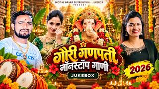 TOP 10 गौरी गणपतीची गाणी | Gauri Ganpati Songs | गौरी गणपती उत्सवाची भक्तिगीते | Marathi Bhaktigeete screenshot 1