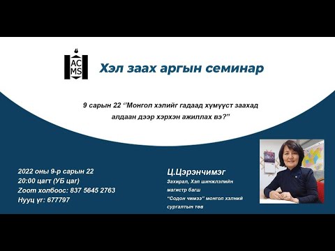 Видео: Алх - хэрхэн ажиллахаа мэддэг хүмүүст зориулсан цоолборлогч