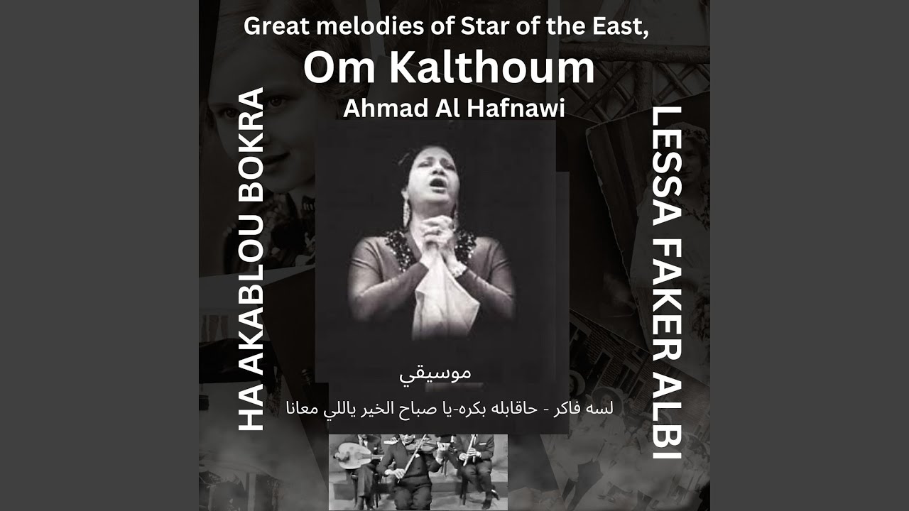 YA SABAH EL KHEIR يا صباح الخير ياللي معانا - YouTube Music